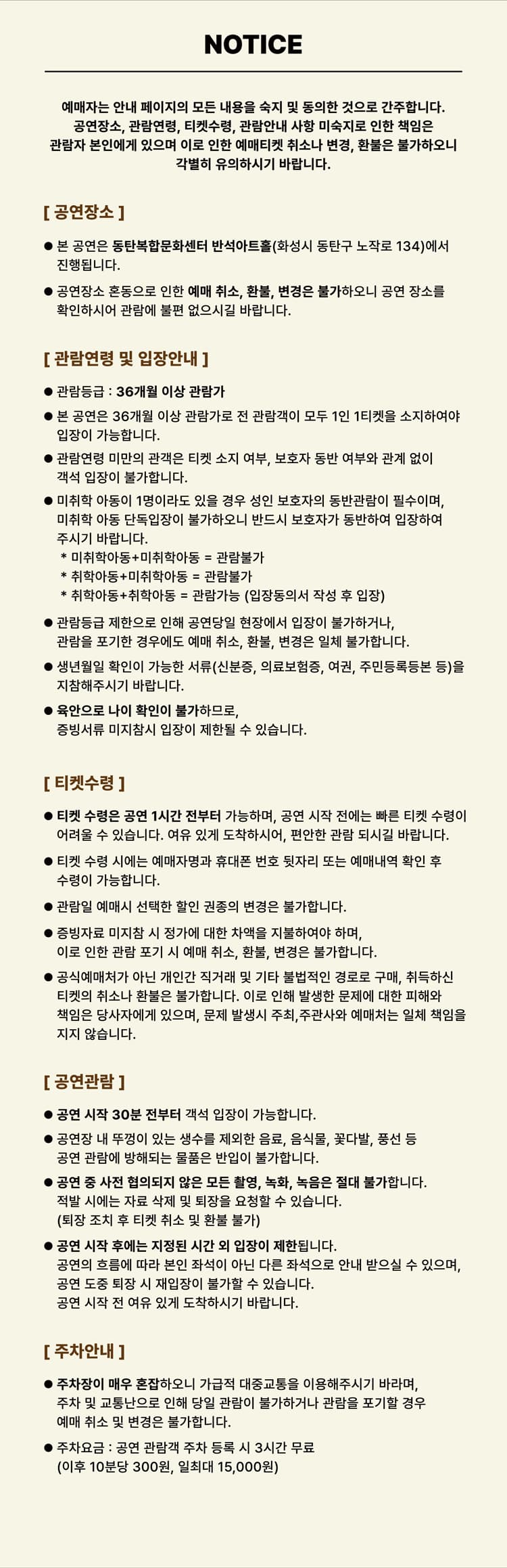 제18회 품앗이공연예술축제, 걸리버 여행기: ZOOM IN OUT [화성] promotional image 1