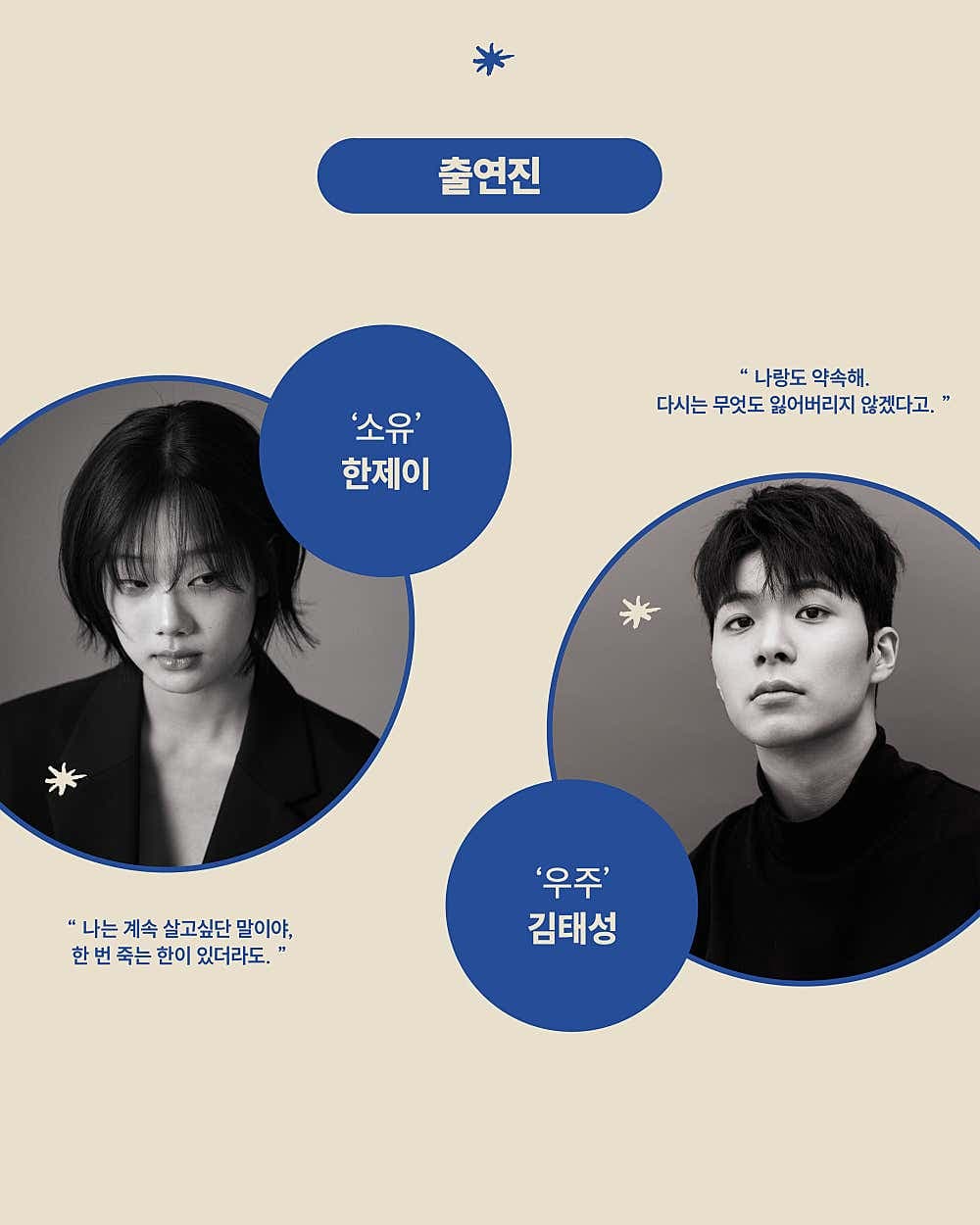 프로젝트 소동의 여섯번째 프로젝트: 제 2지구 promotional image 5
