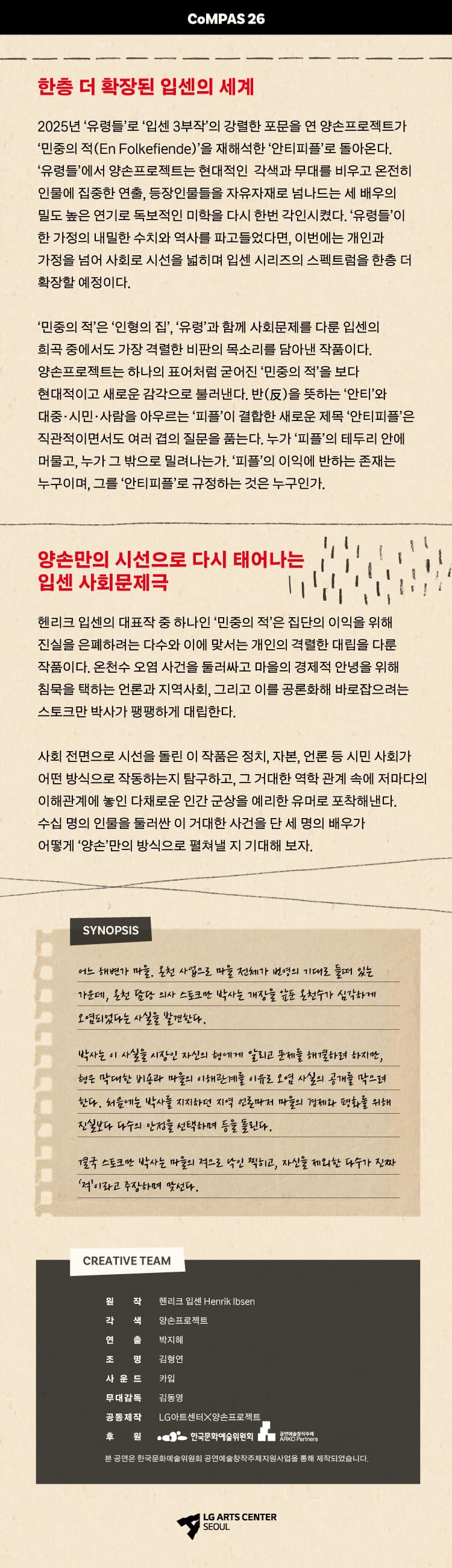 안티피플 소개 이미지 1