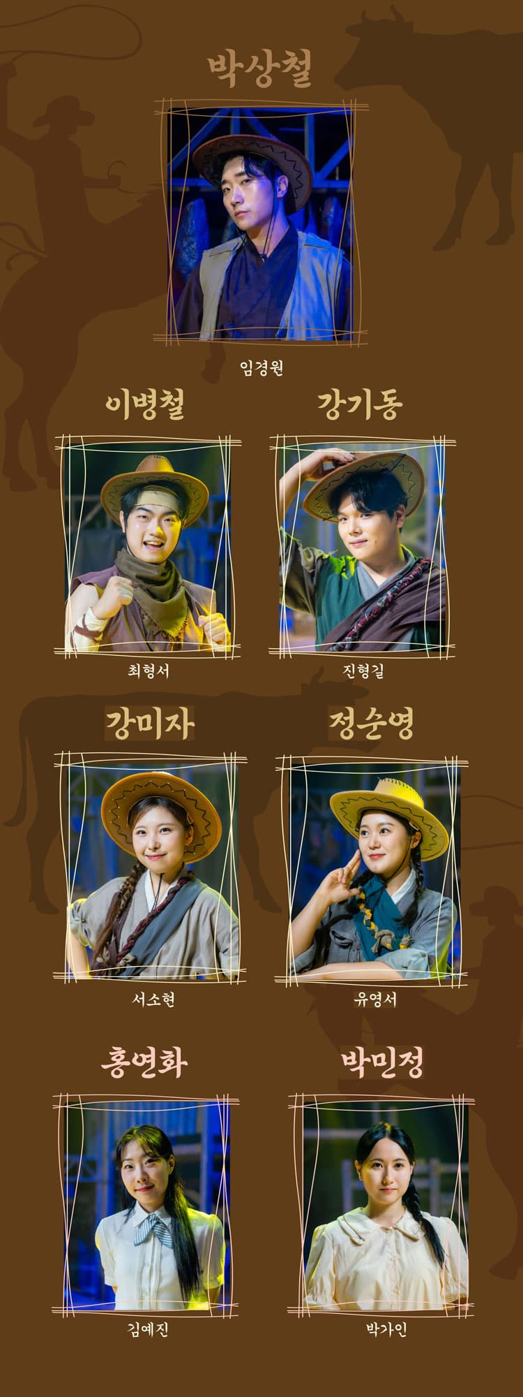 카우보이 블루스 [진주] 소개 이미지 3