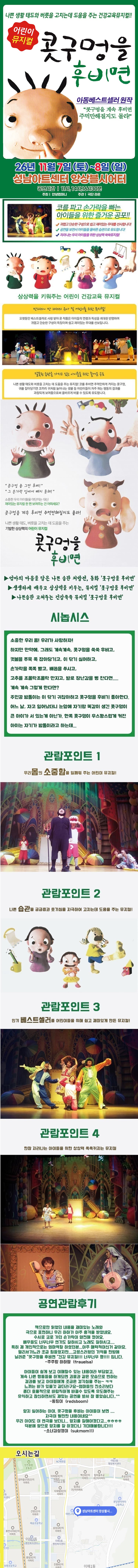 콧구멍을 후비면 [성남] promotional image 1