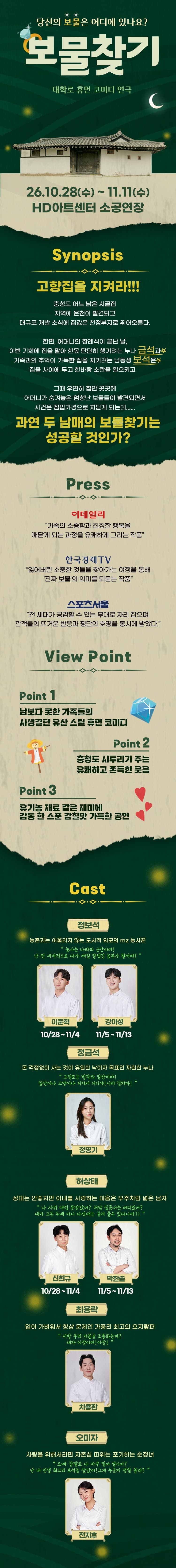 보물찾기 [울산] 소개 이미지 1