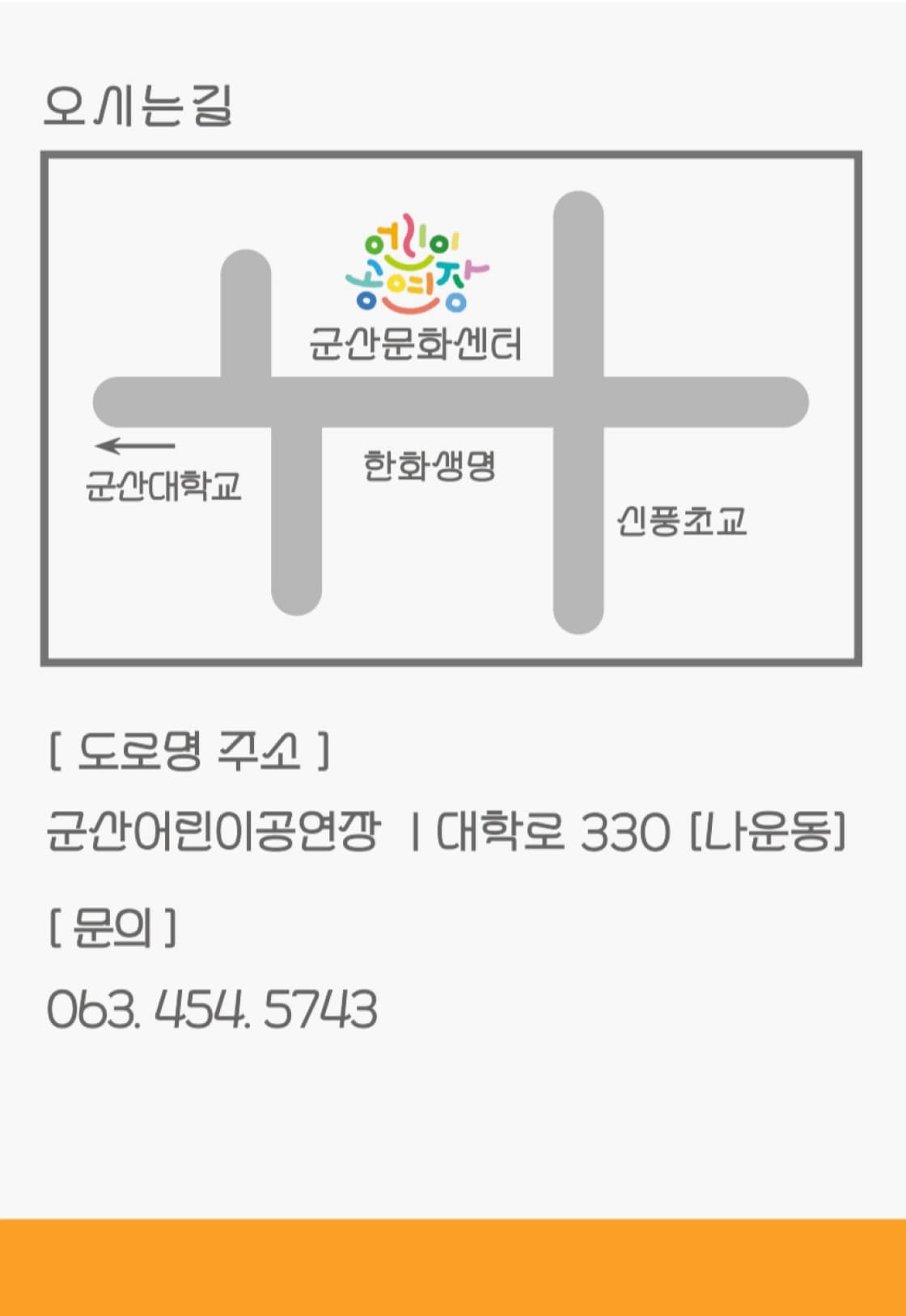 난 책이 좋아요 [군산] promotional image 3