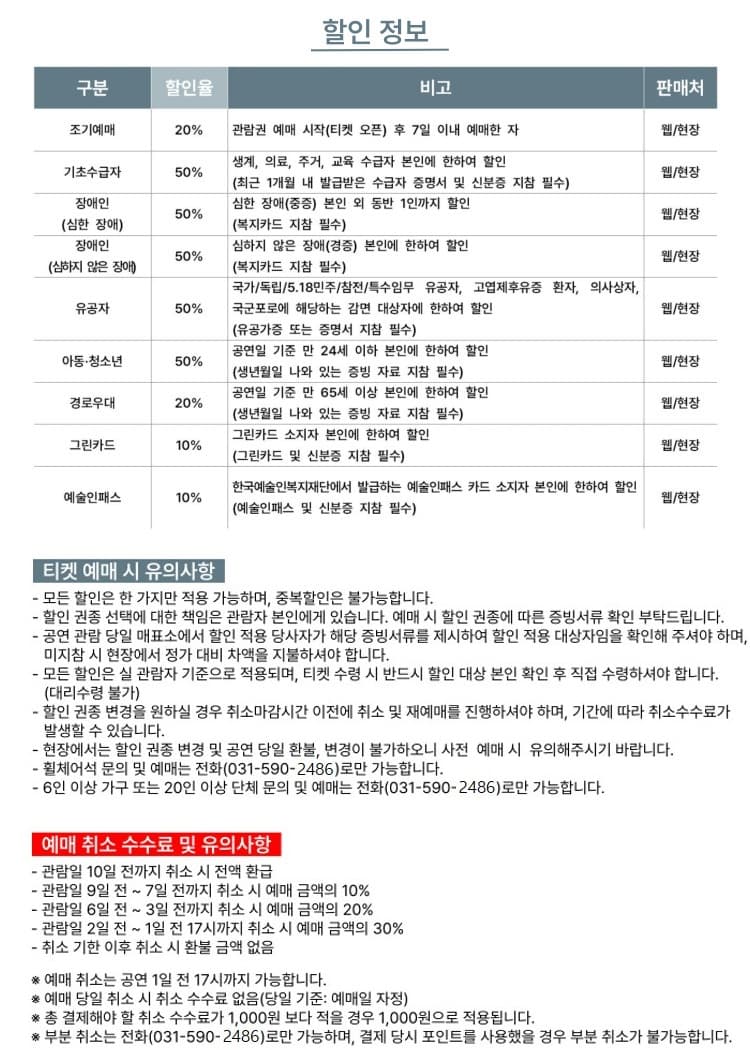 제14회 남양주시립소년소녀합창단 기획연주회: 귀농아 놀자 소개 이미지 3