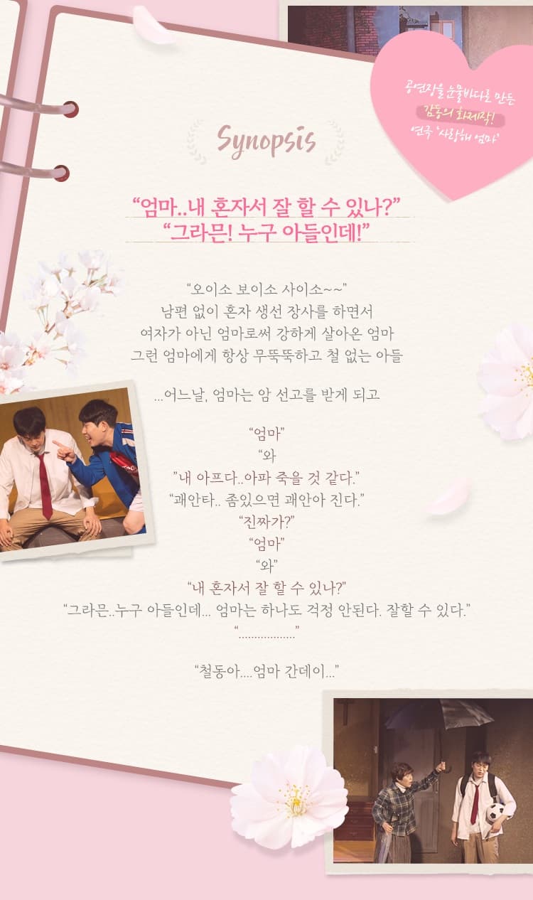 사랑해 엄마 [고창] 소개 이미지 2