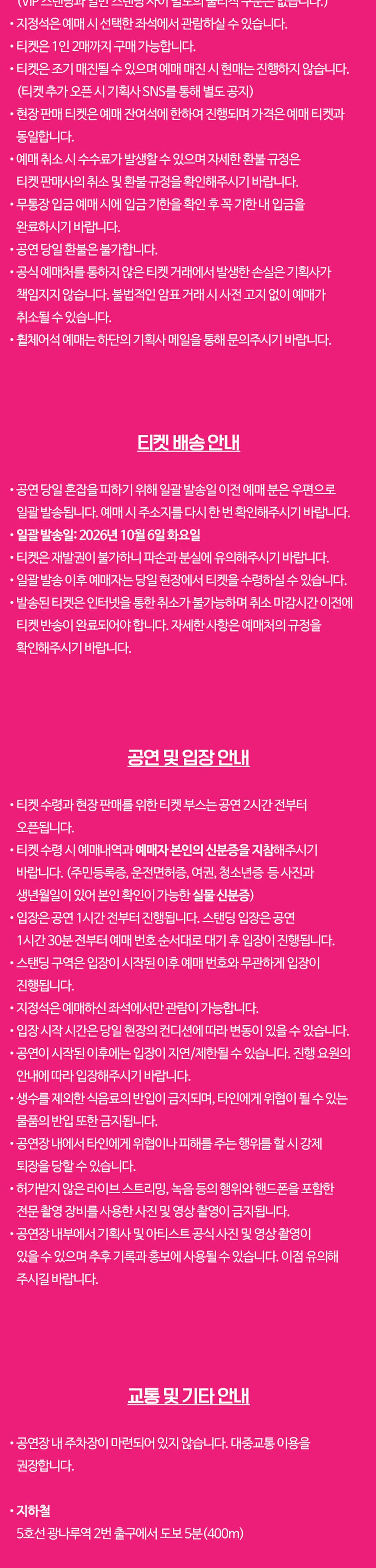FLOW NARUTO THE ROCK WORLD TOUR [서울] 소개 이미지 2