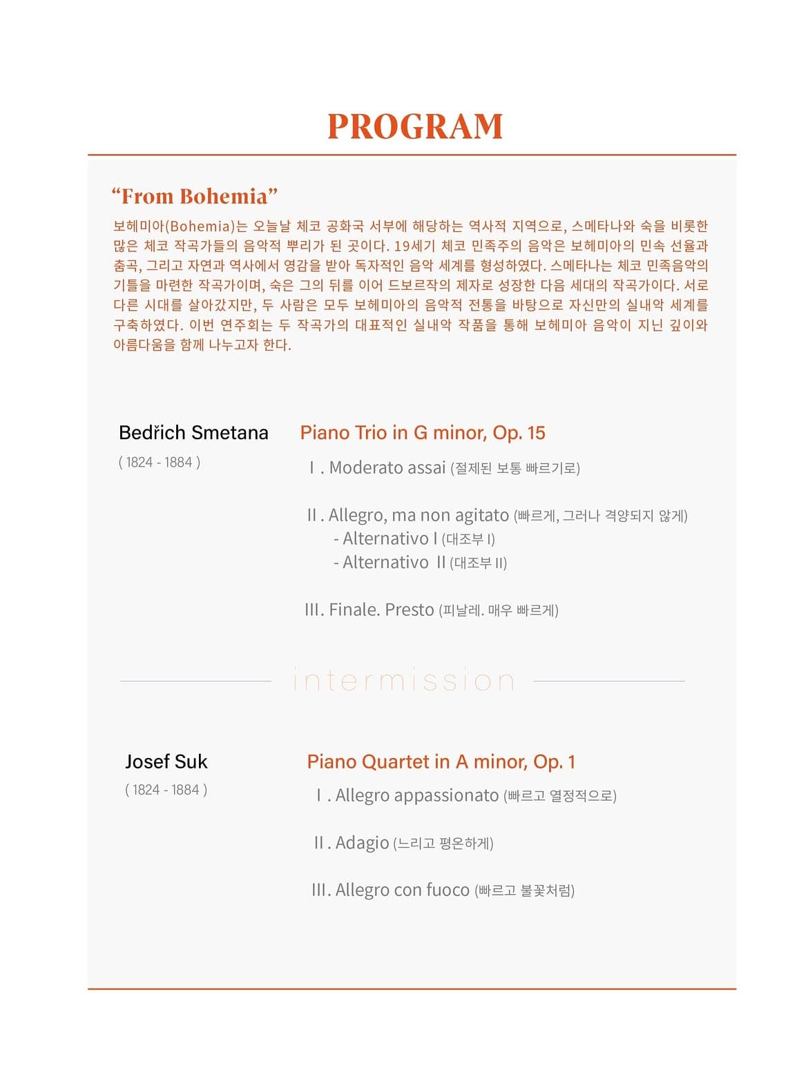 제5회 아티스테 앙상블 정기 연주회 [부산] promotional image 3