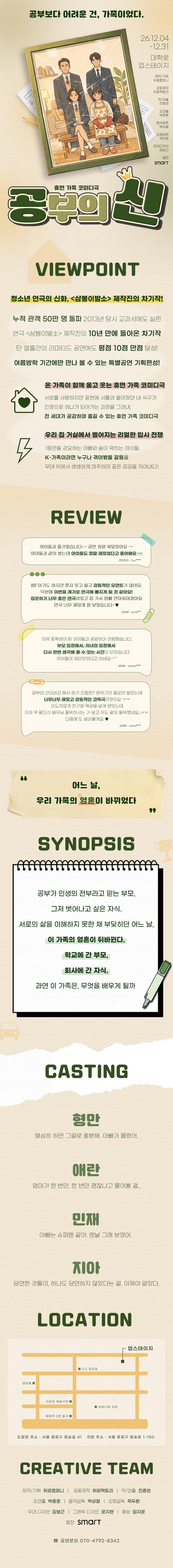 공부의 신 소개 이미지 2