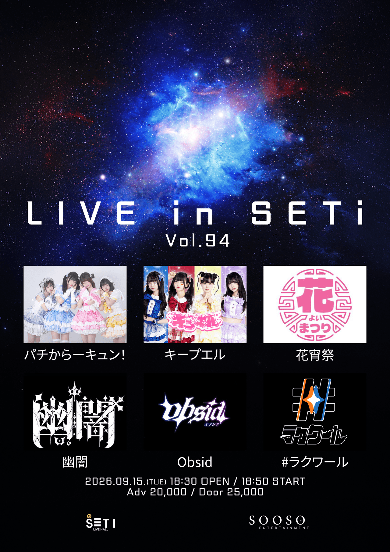 LIVE in SETi vol.94 소개 이미지 1