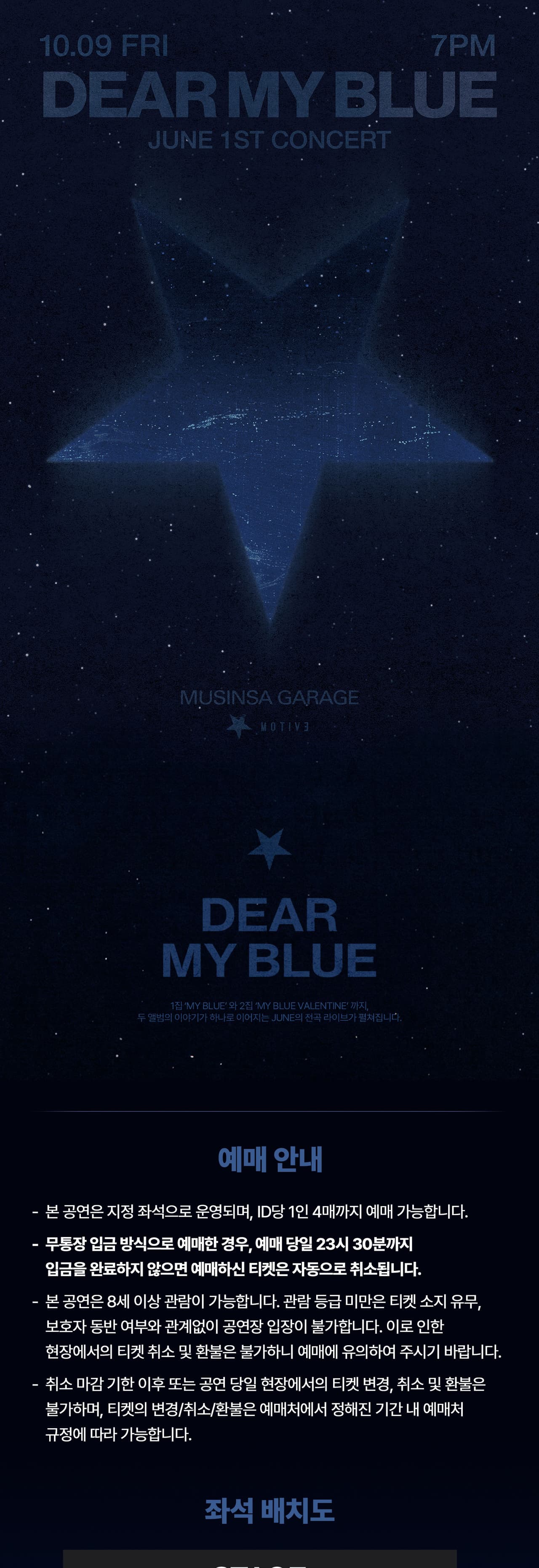 JUNE 1ST CONCERT: DEAR MY BLUE 소개 이미지 1