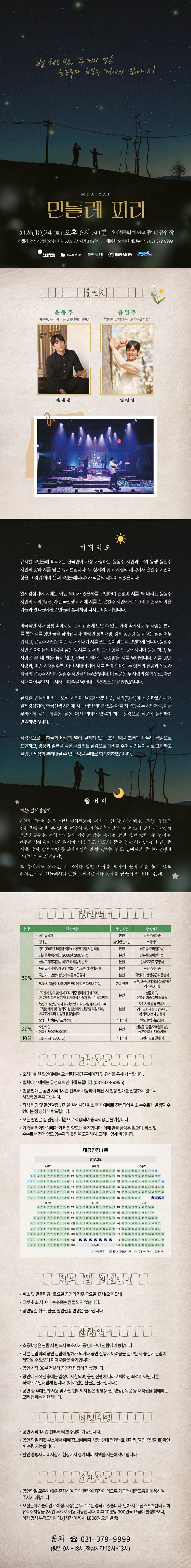 민들레 피리 [오산] 소개 이미지 1