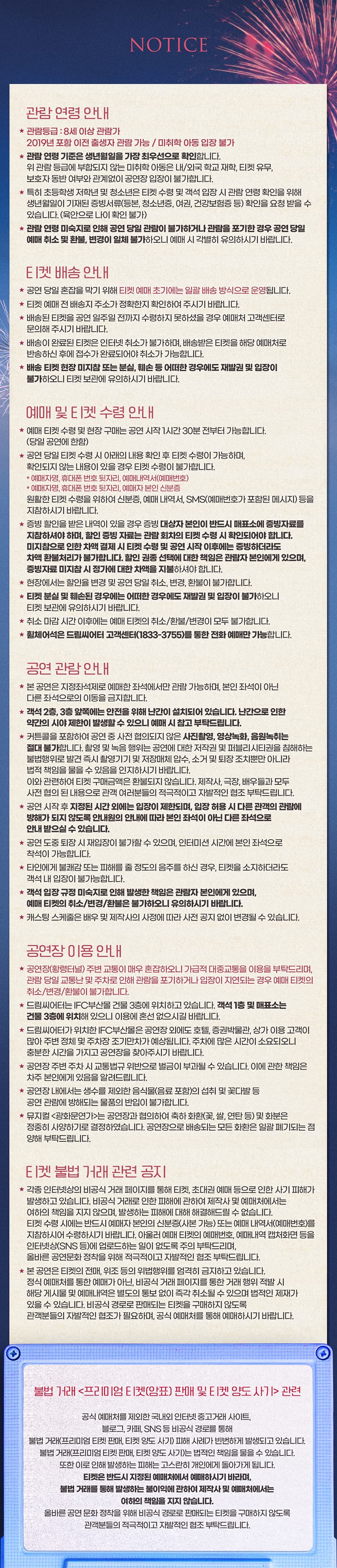 광화문 연가 [부산] promotional image 1