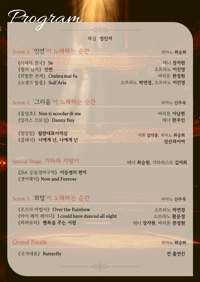 Cinema in Concert: 영화가 노래하는 순간 [부산] 소개 이미지 2