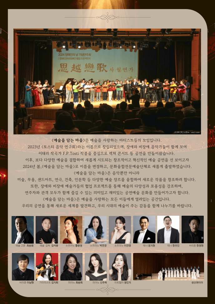 Cinema in Concert: 영화가 노래하는 순간 [부산] 소개 이미지 1