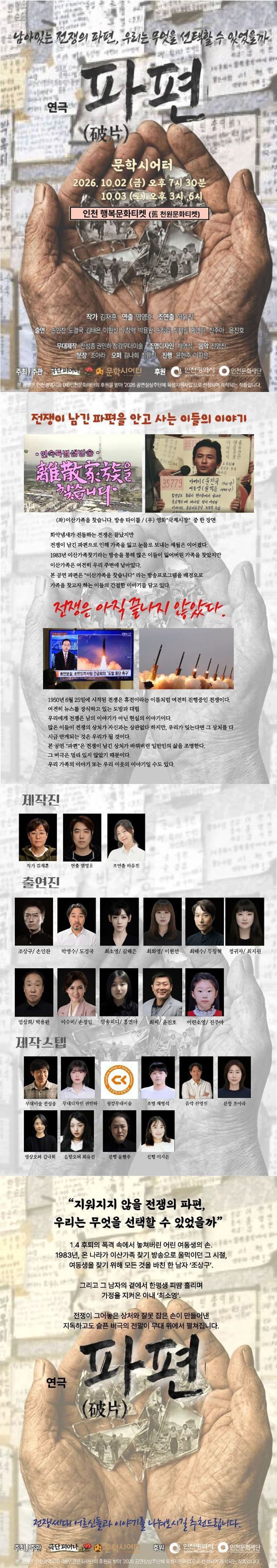 파편 [인천] 소개 이미지 1
