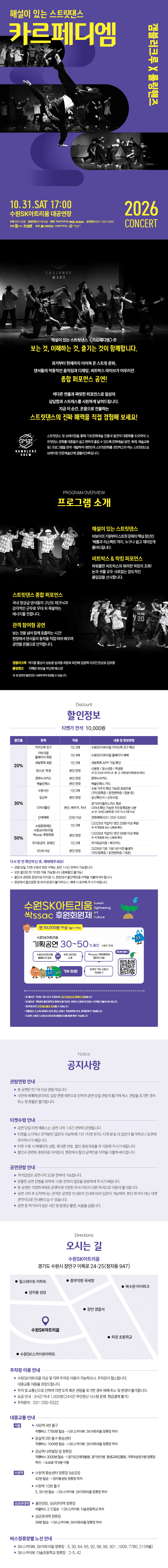 해설이 있는 스트릿댄스, 카르페디엠 [수원] promotional image 1