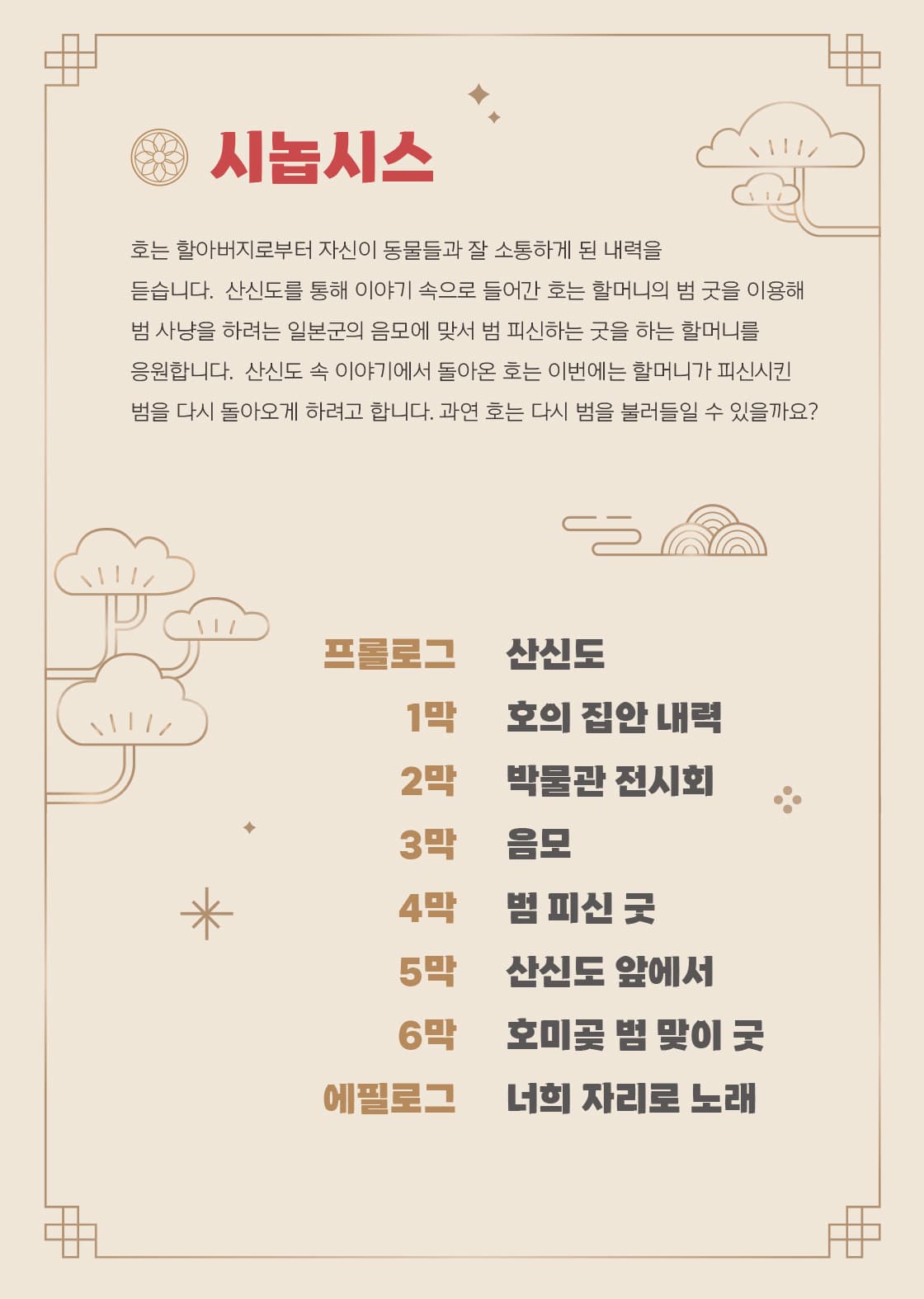 호미곶범맞이굿: 깜깜 day [포항] 소개 이미지 2