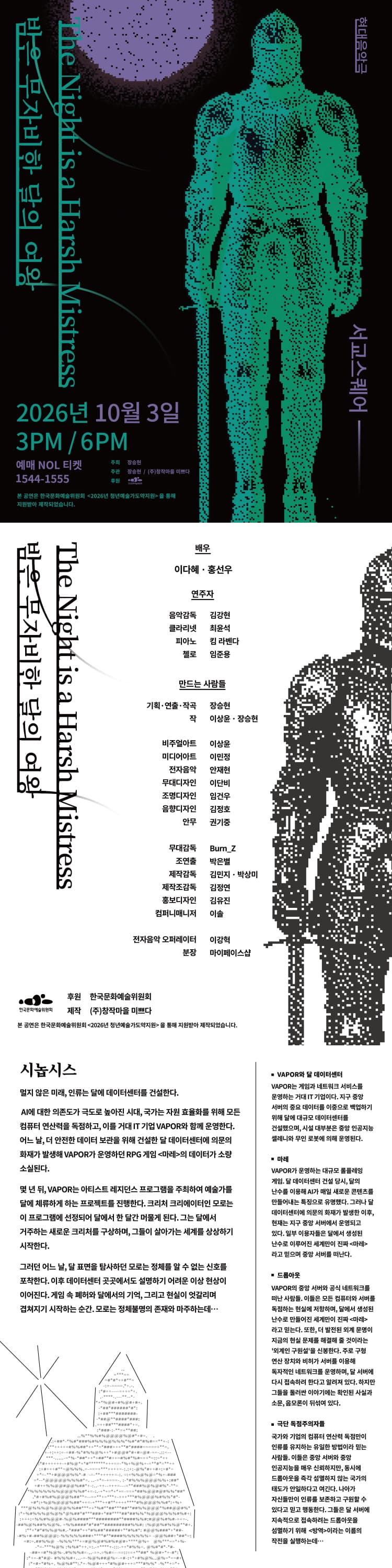 밤은 무자비한 달의 여왕 소개 이미지 1