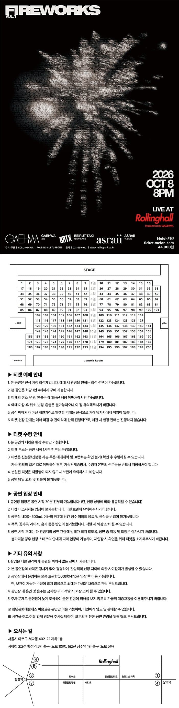 FIREWORKS 소개 이미지 1
