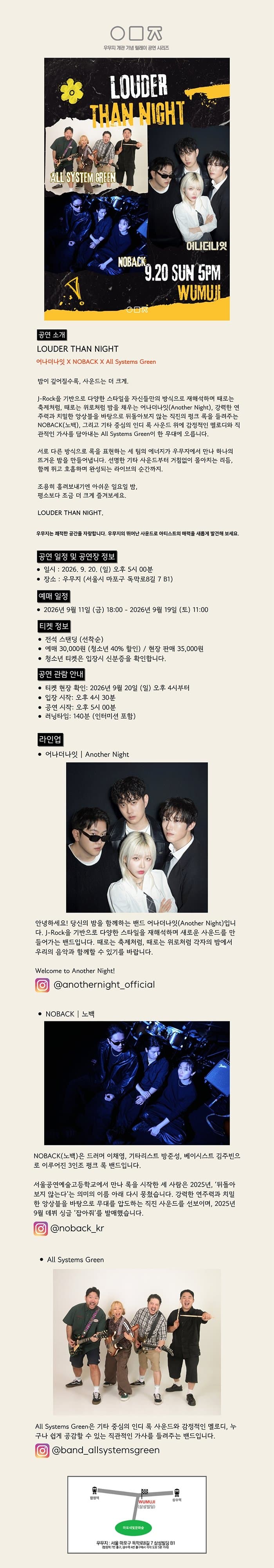 LOUDER THAN NIGHT 소개 이미지 1