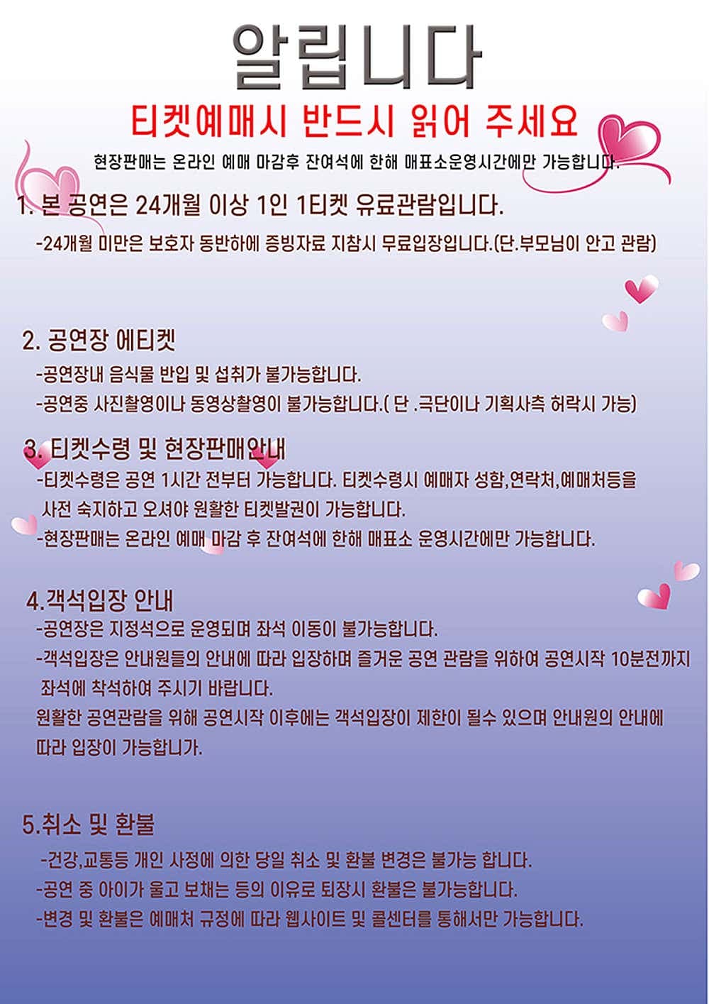 미녀와 야수 [대전 서구] 소개 이미지 1
