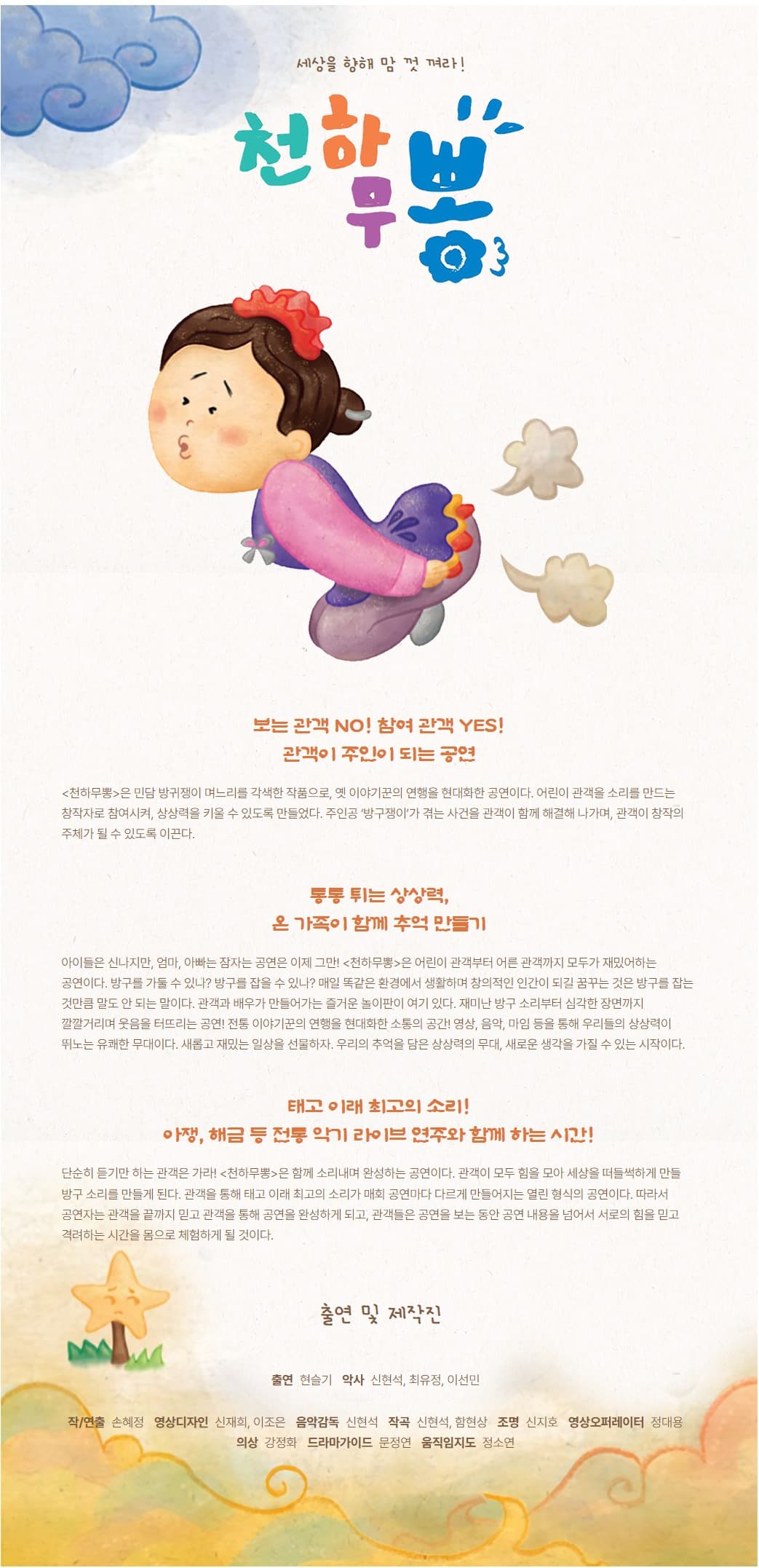 천하무뽕 소개 이미지 1