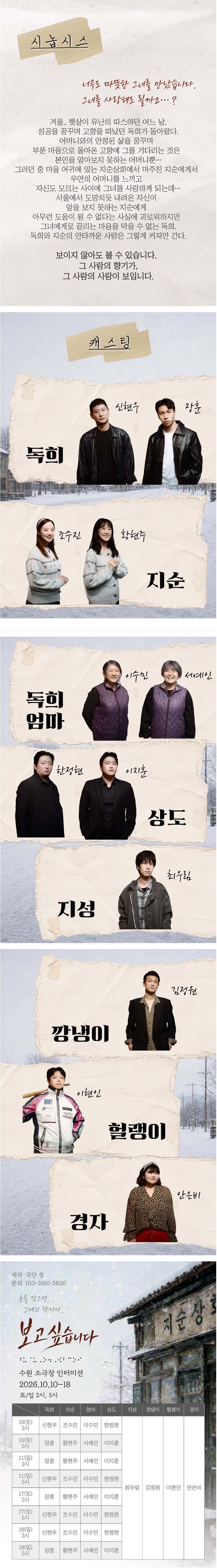 보고싶습니다 [수원] 소개 이미지 1