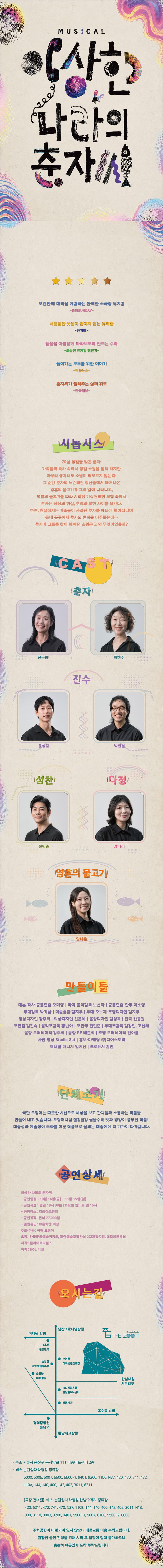 이상한 나라의 춘자씨 [서울 용산] promotional image 2