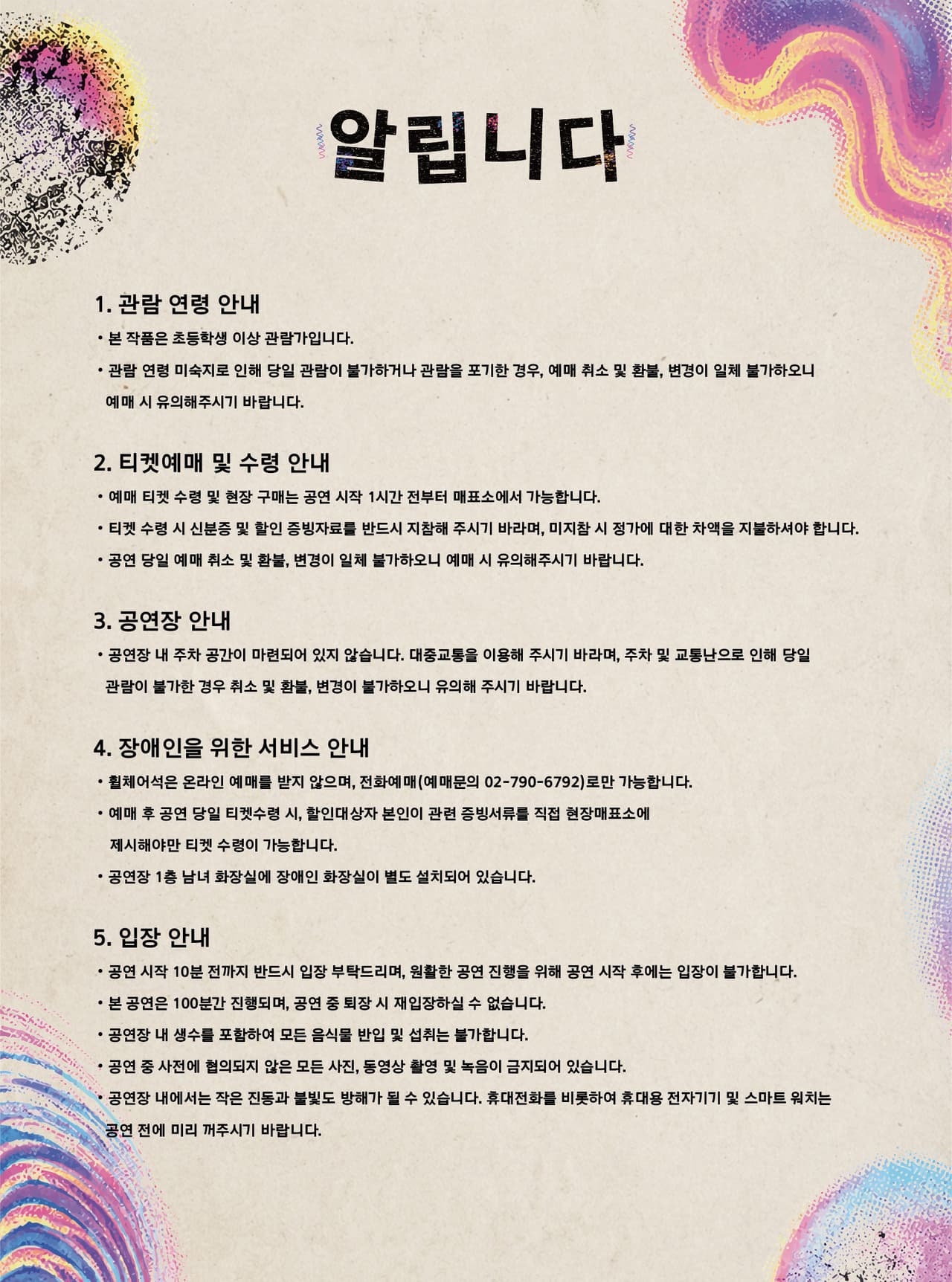 이상한 나라의 춘자씨 [서울 용산] promotional image 1