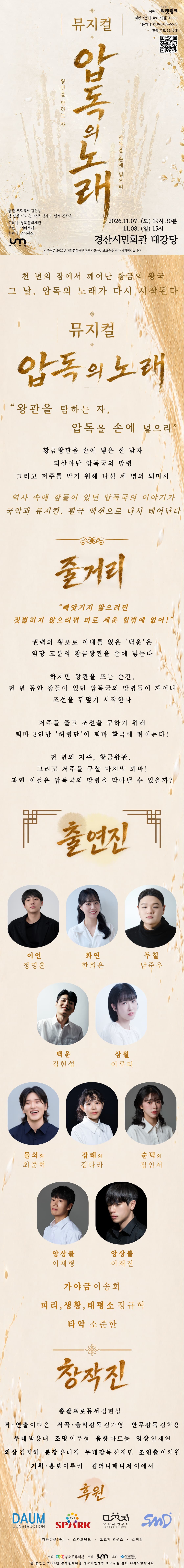 압독의 노래 [경산] 소개 이미지 1