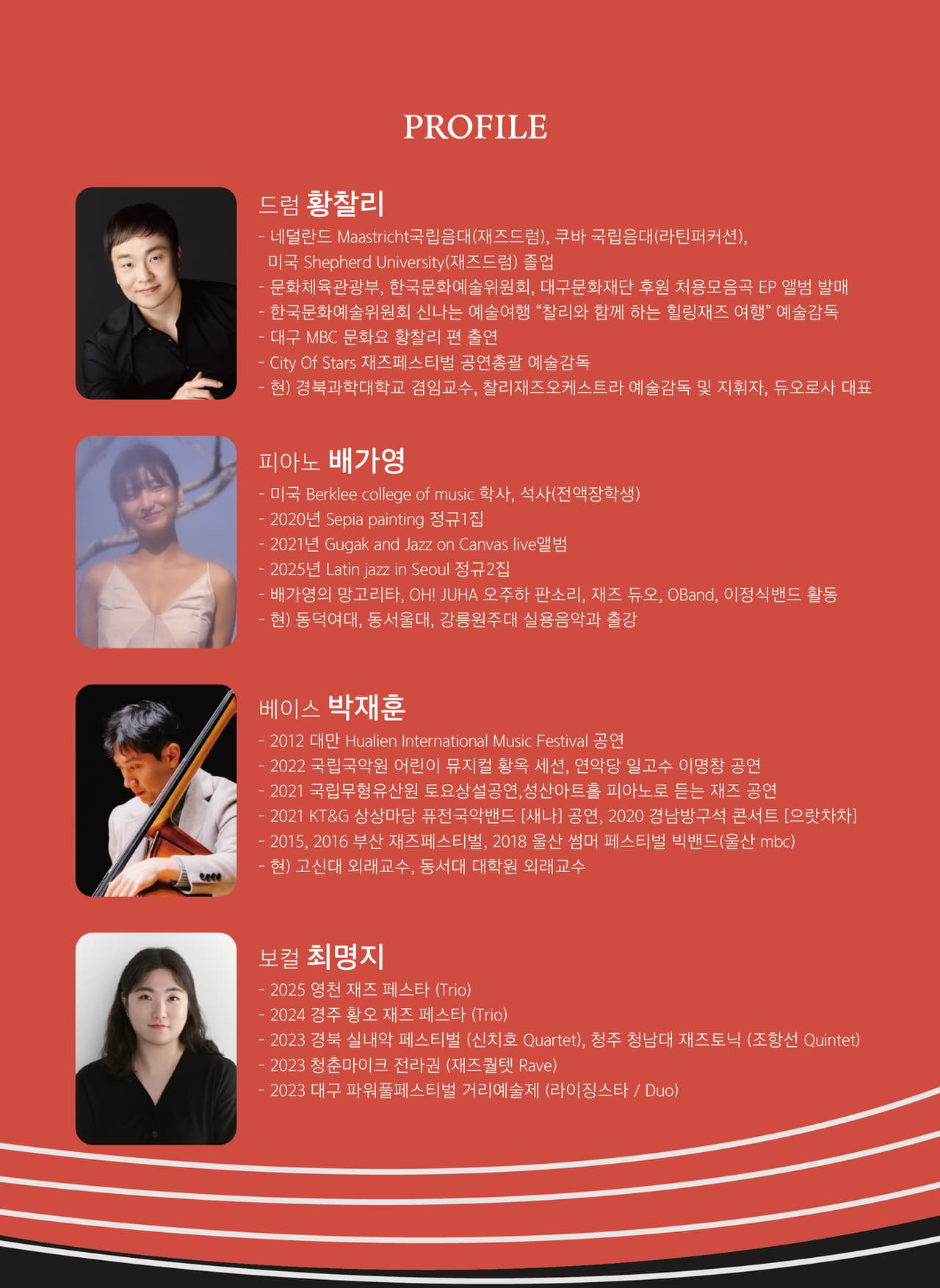 찰리재즈퀄텟, ONLY FOR JAZZ [대구] (10.30) promotional image 2