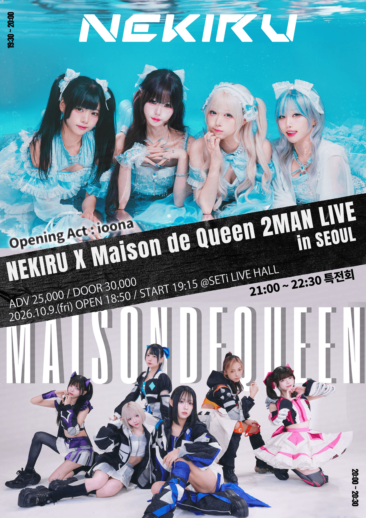 NEKIRU X Maison de Queen 2MAN 소개 이미지 1
