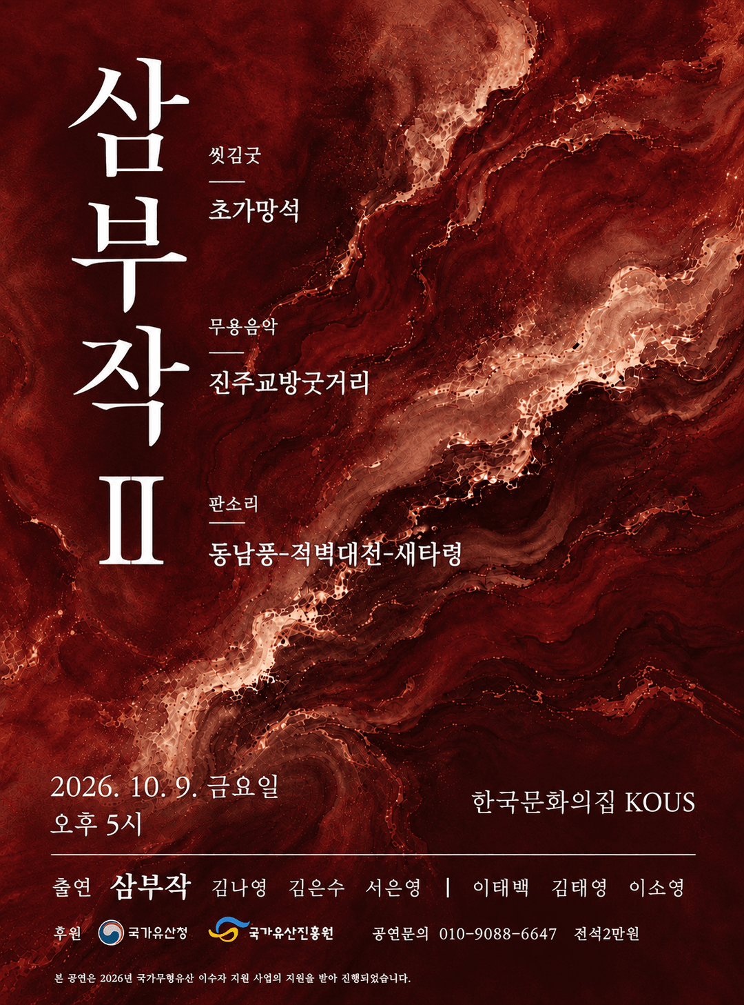 삼부작 프로젝트 Ⅱ 소개 이미지 1