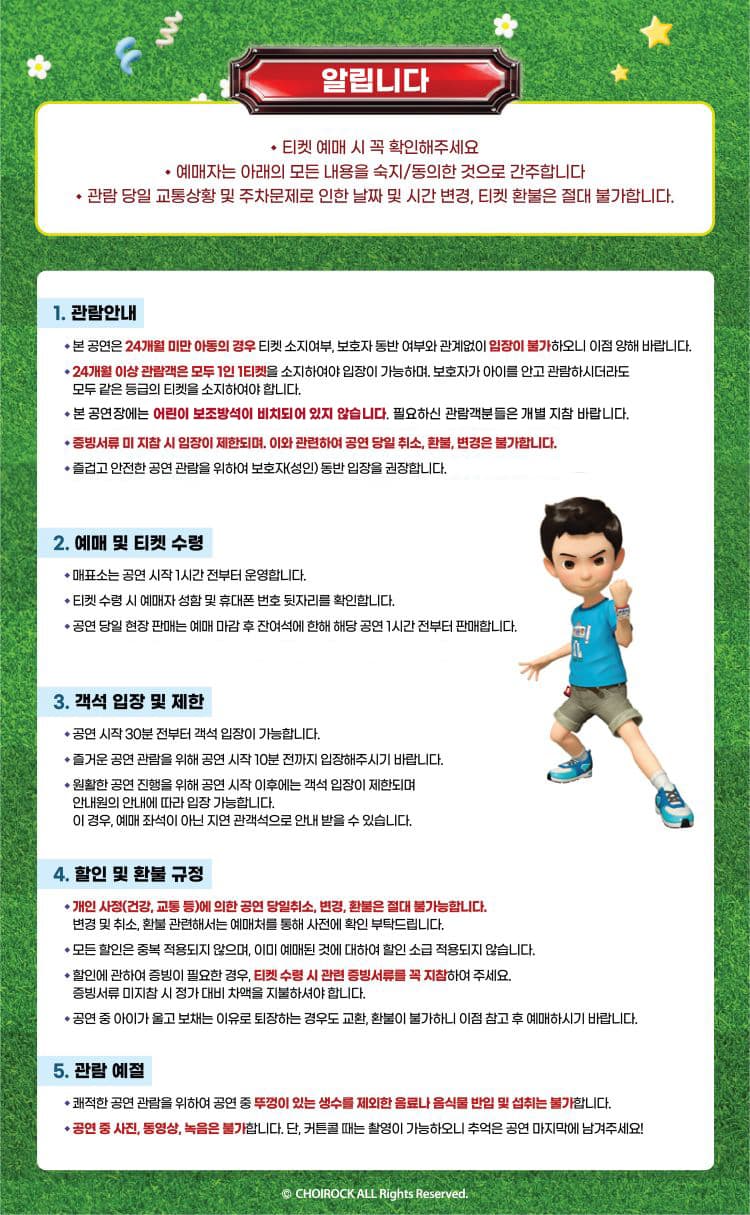 헬로카봇: 카봇크루가 되어줘! [대전] 소개 이미지 1