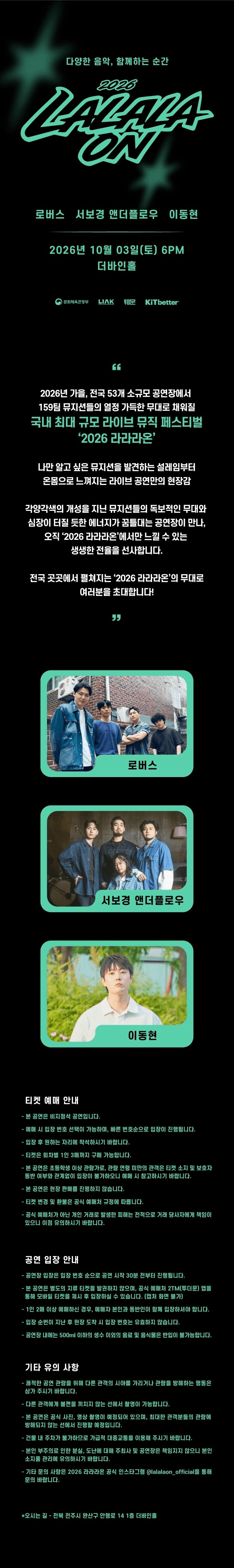 라라라온 [전주 더바인홀] 소개 이미지 1