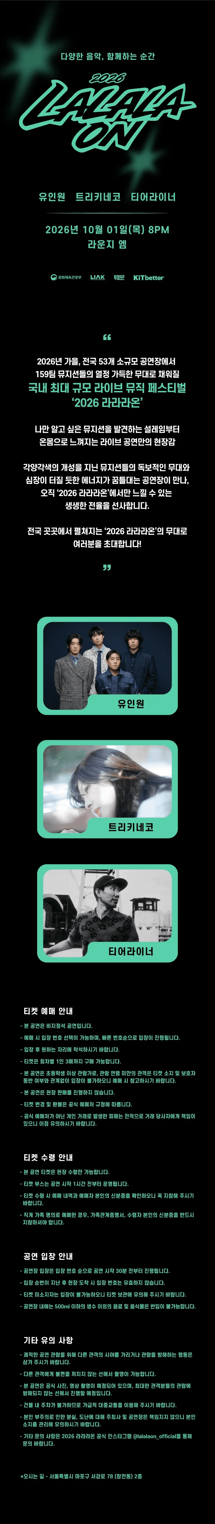 라라라온 [서울 라운지 엠] 소개 이미지 1