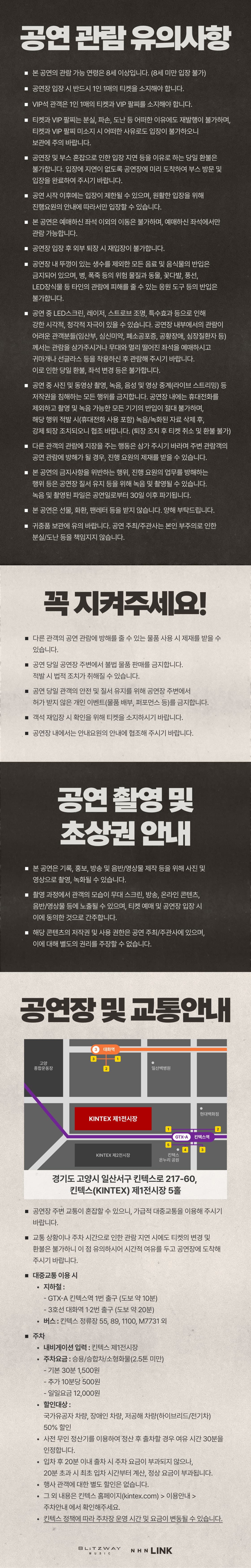 DOH KYUNG SOO CONCERT TOUR: DAY OFF [서울] 소개 이미지 4