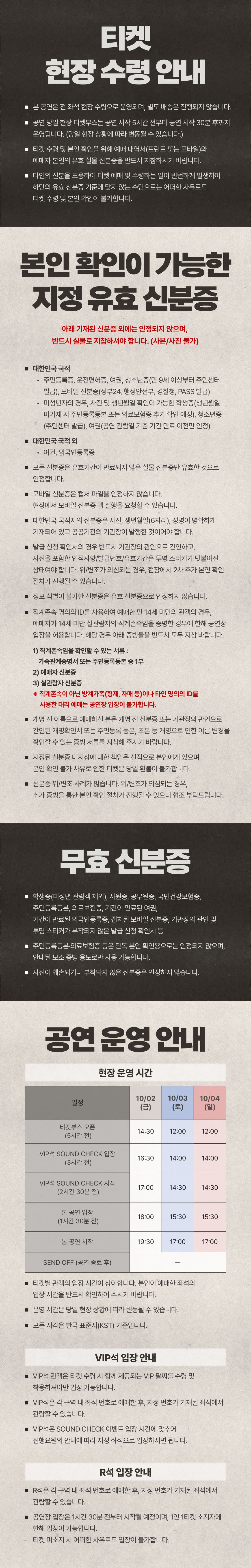 DOH KYUNG SOO CONCERT TOUR: DAY OFF [서울] 소개 이미지 3