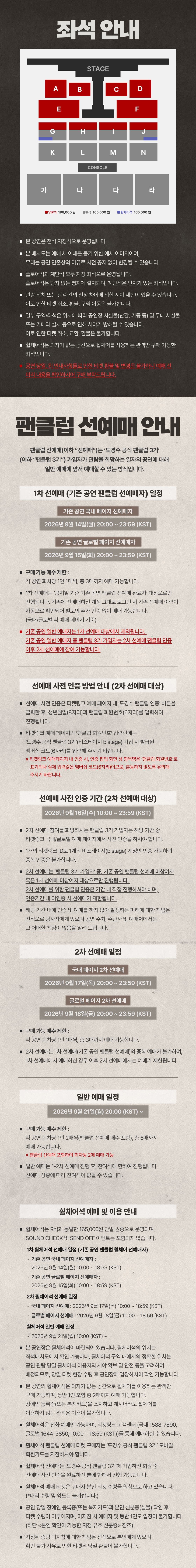 DOH KYUNG SOO CONCERT TOUR: DAY OFF [서울] 소개 이미지 2