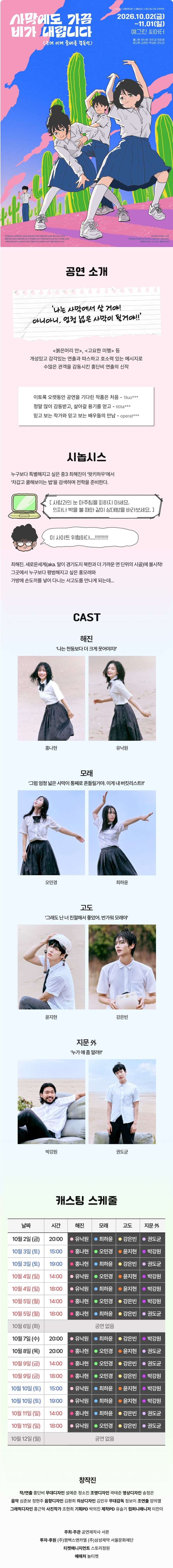 사막에도 가끔 비가 내립니다 (근데 이제 줌바를 곁들인) [대학로] 소개 이미지 1