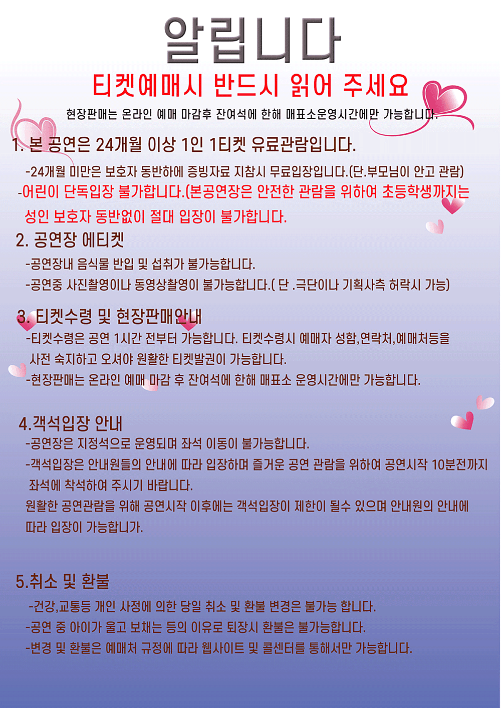 잠자는 숲속의 공주 [부산] 소개 이미지 1