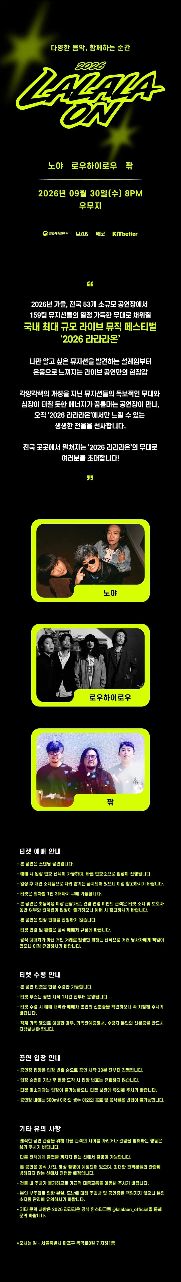라라라온 [우무지] 소개 이미지 1