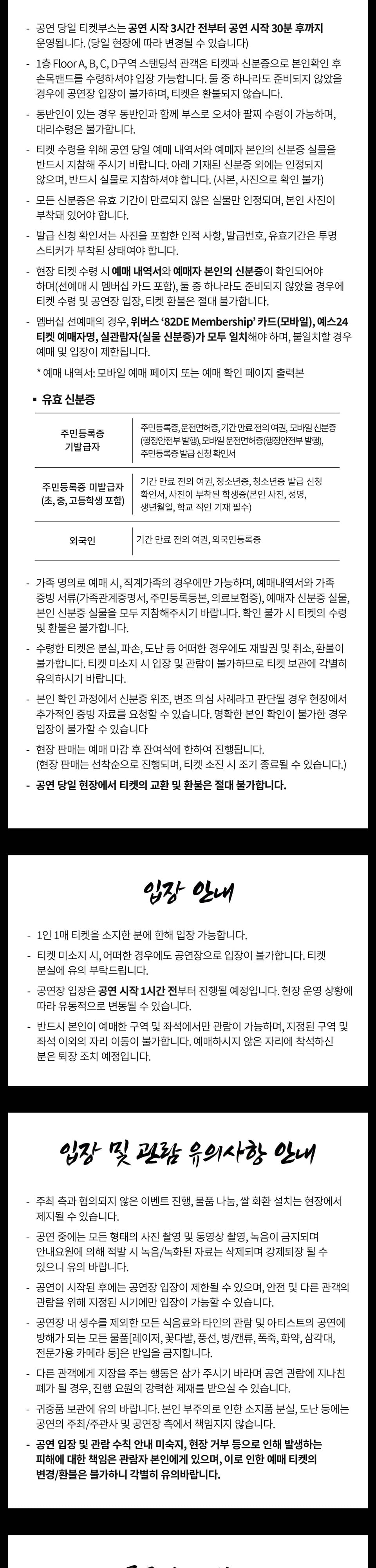 82MAJOR 6th CONCERT, 82CLUB: out of control 소개 이미지 4