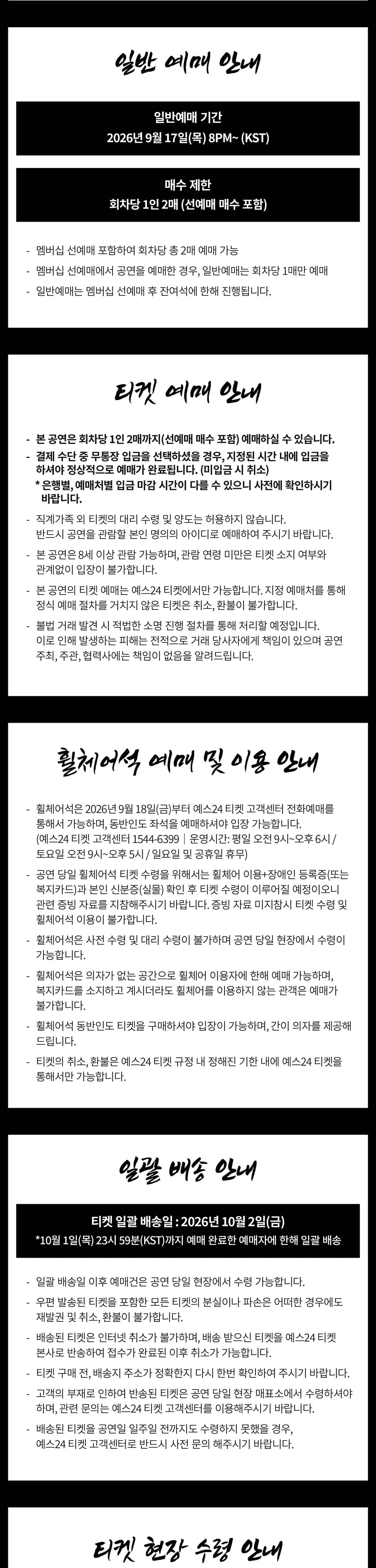 82MAJOR 6th CONCERT, 82CLUB: out of control 소개 이미지 3