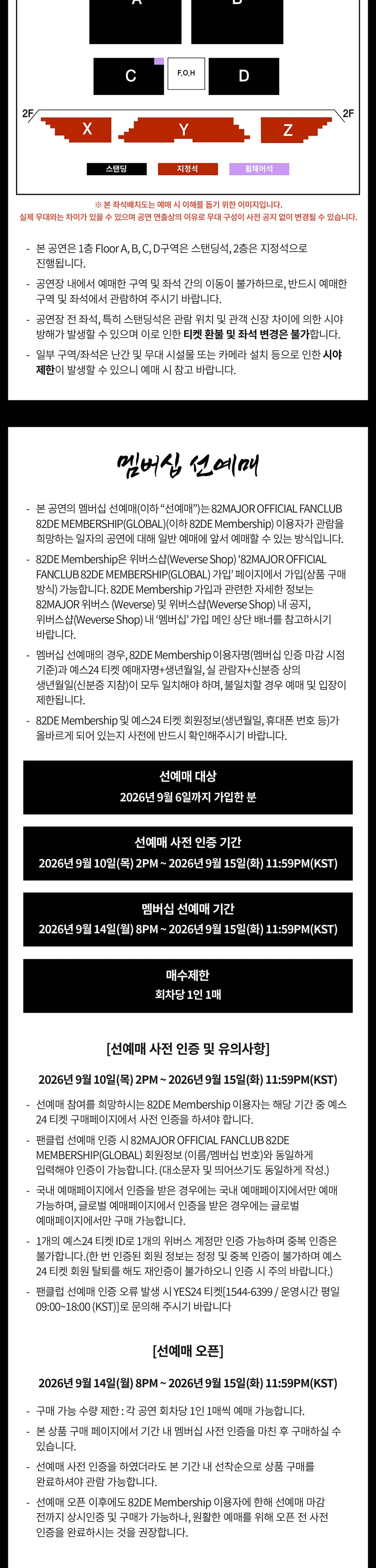 82MAJOR 6th CONCERT, 82CLUB: out of control 소개 이미지 2