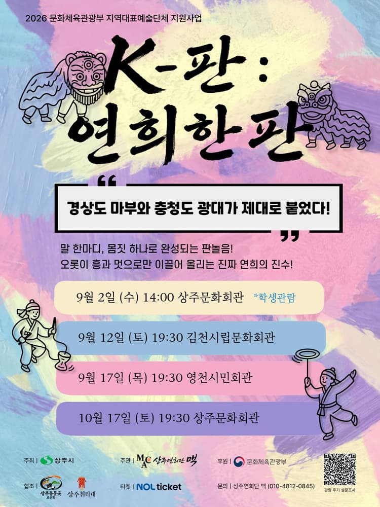 K-판: 연희한판 [영천] promotional image 2