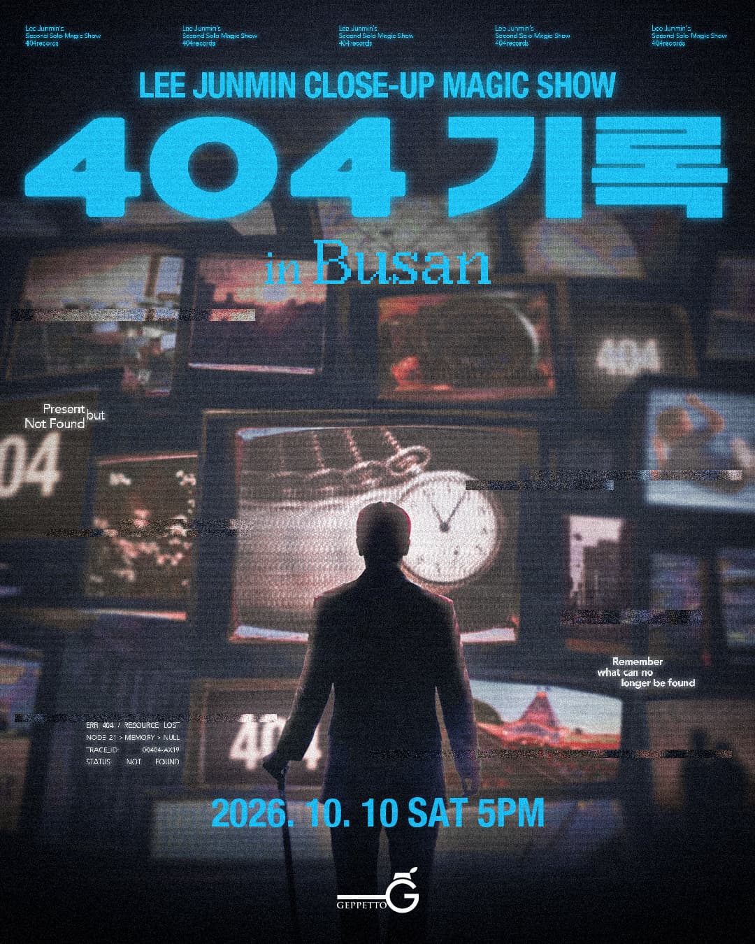 이준민의 매직쇼, 404: 기록 [부산] promotional image 1