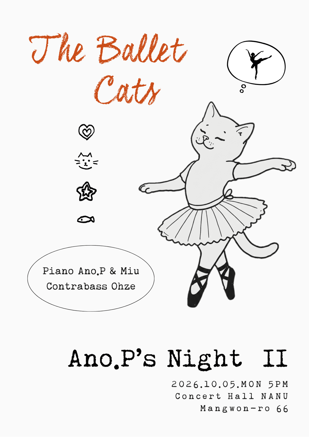 아노피의 밤 (ANO.PS NIGHT) 소개 이미지 1