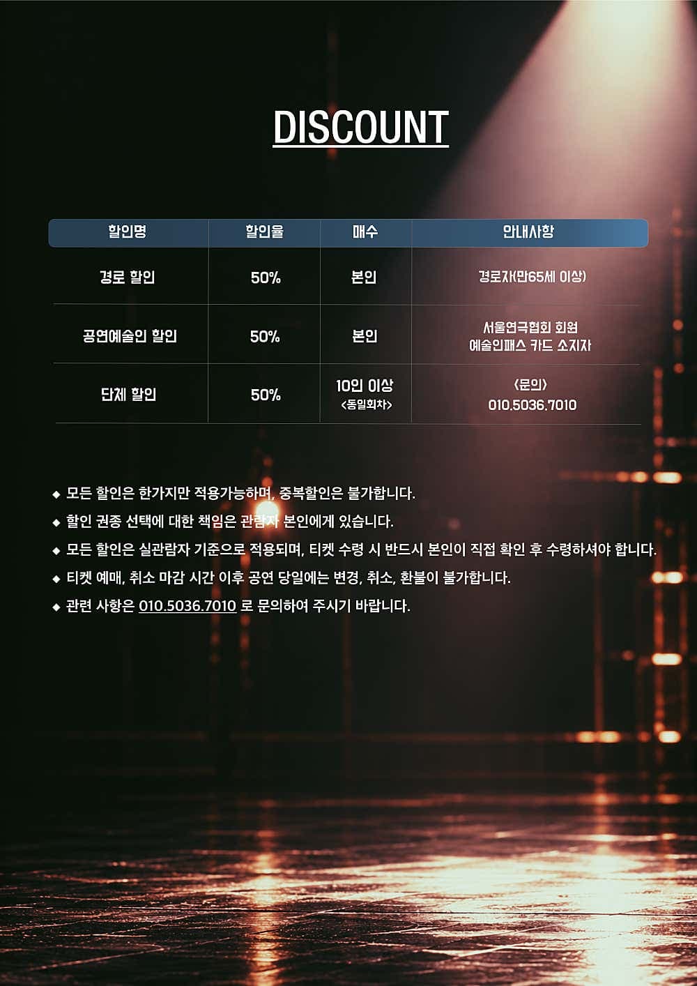 강신일 모놀로그 소개 이미지 3