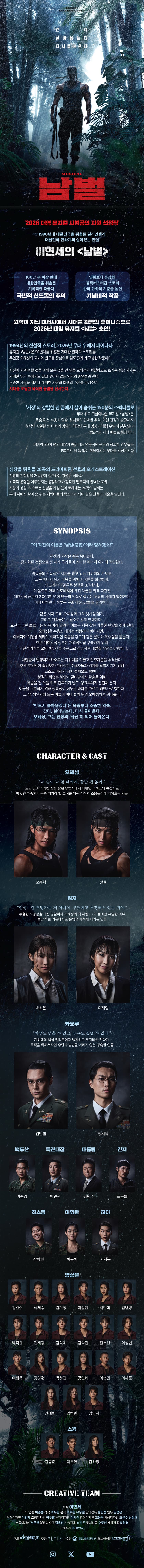 남벌 [서울 광진] promotional image 2